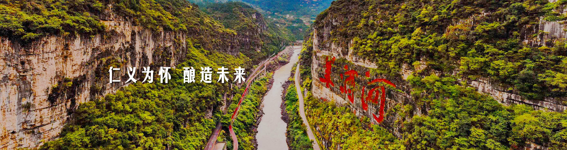 黔醉酒業