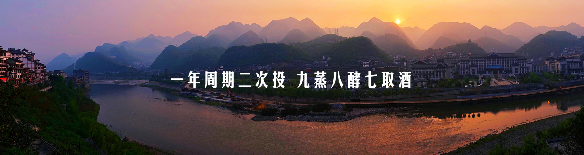 黔醉酒業